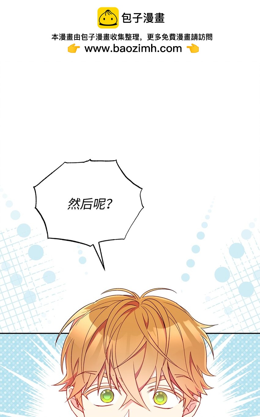 87 冲突(1/2)-第88话