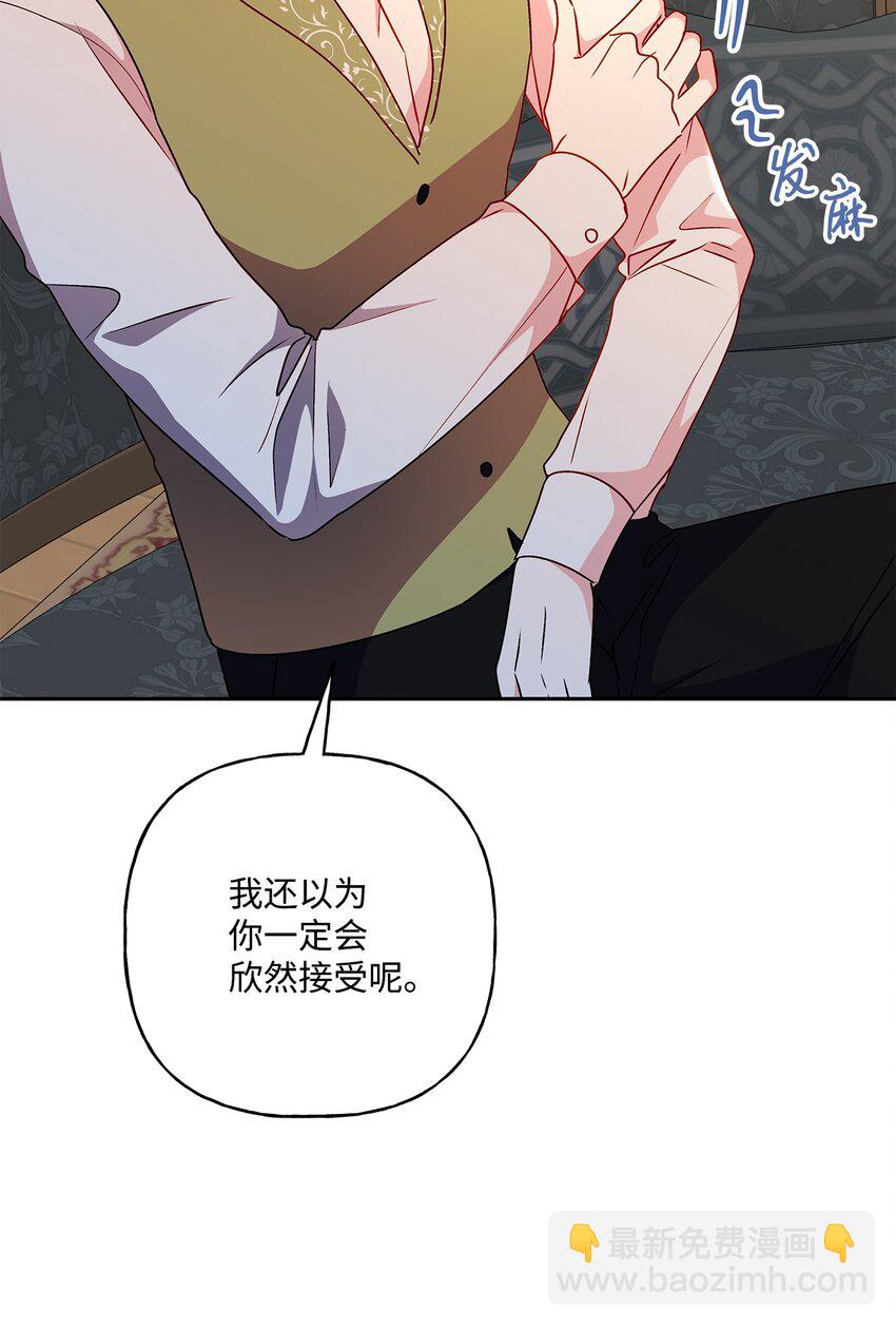 87 冲突(1/2)-第88话