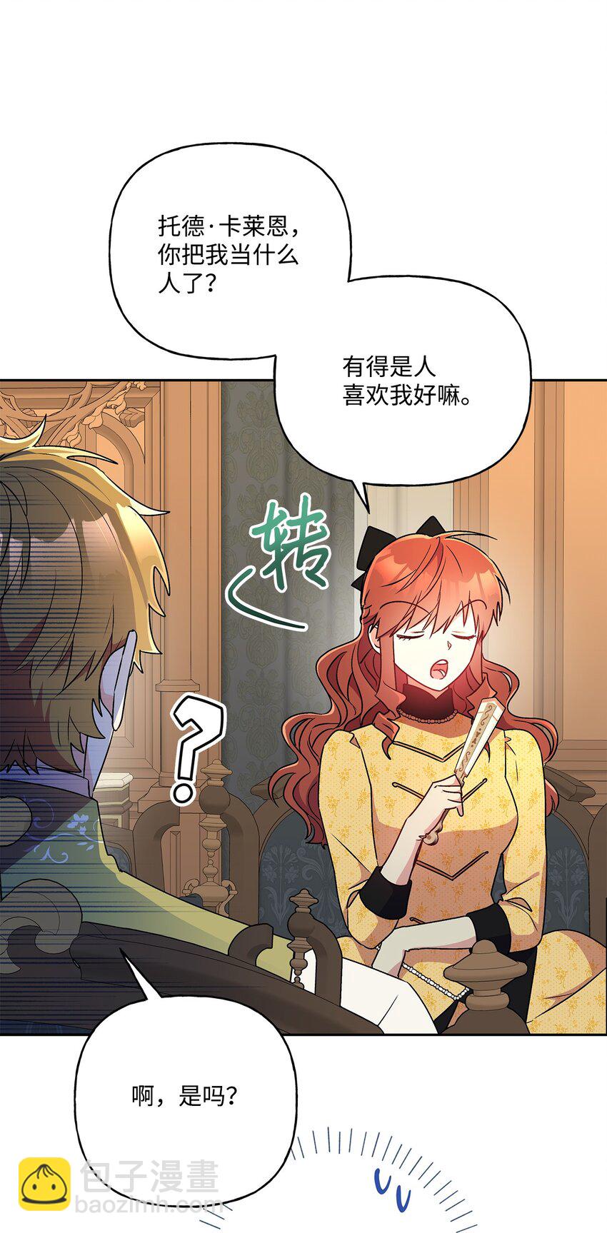 87 冲突(1/2)-第88话