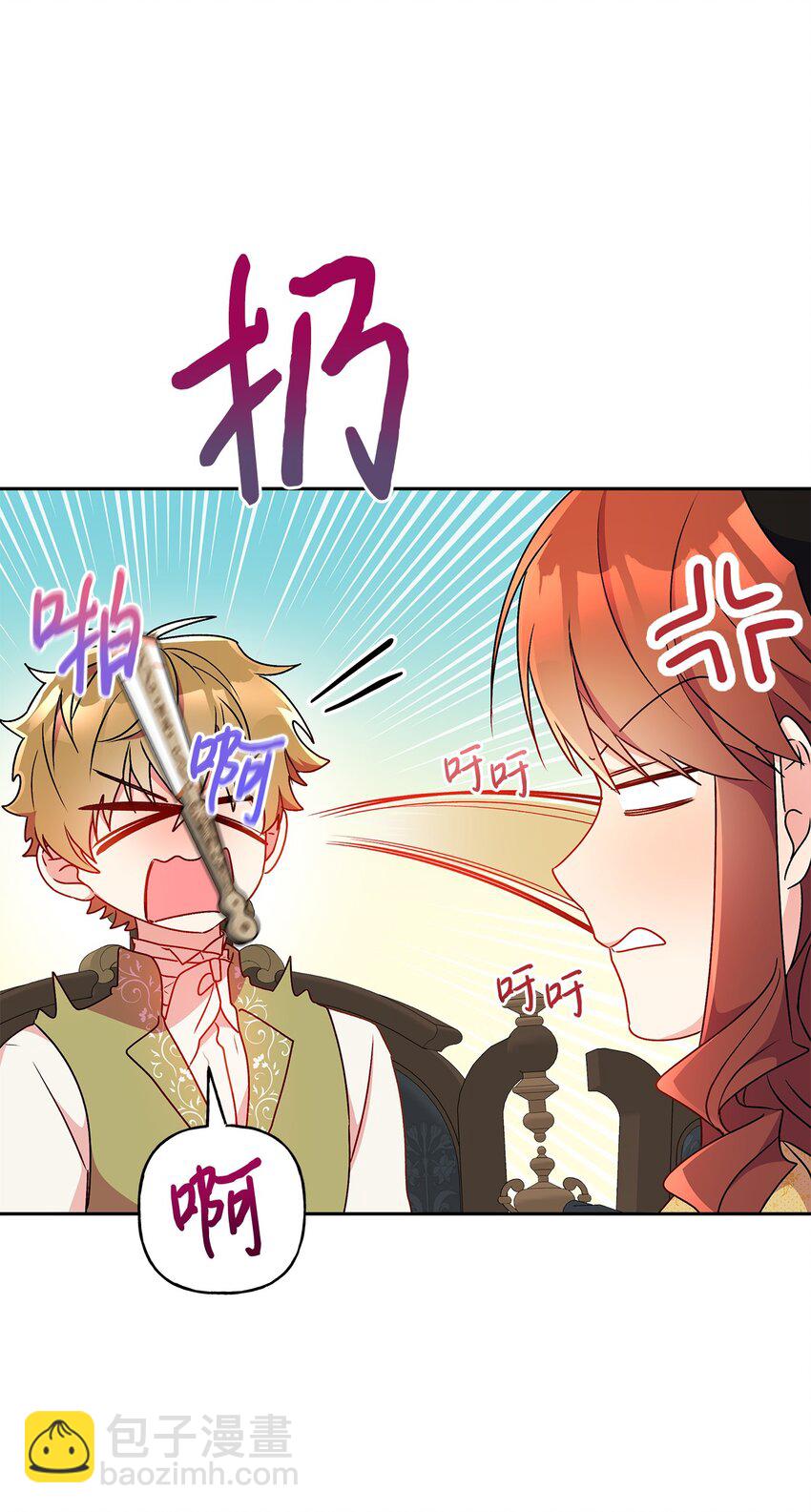 87 冲突(1/2)-第88话