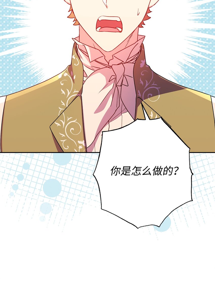 87 冲突(1/2)-第88话