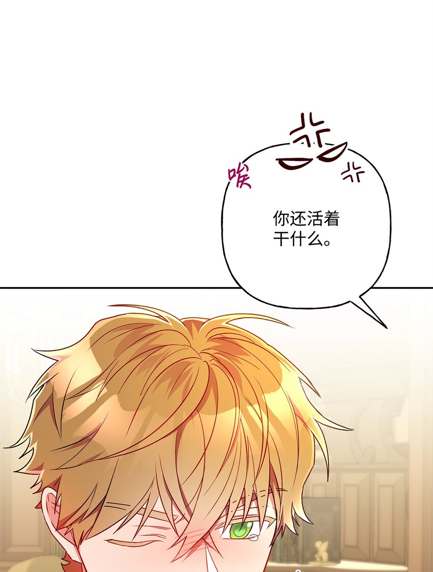 87 冲突(1/2)-第88话