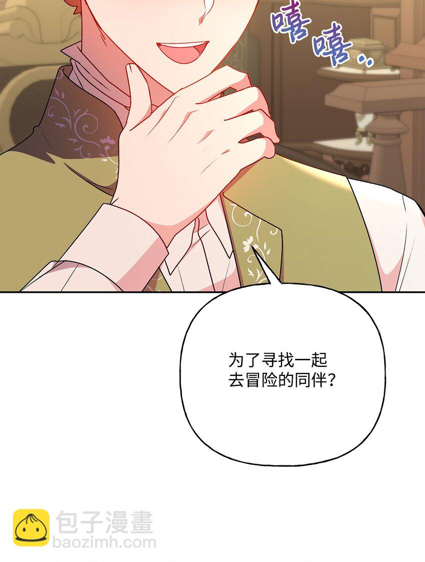 87 冲突(1/2)-第88话