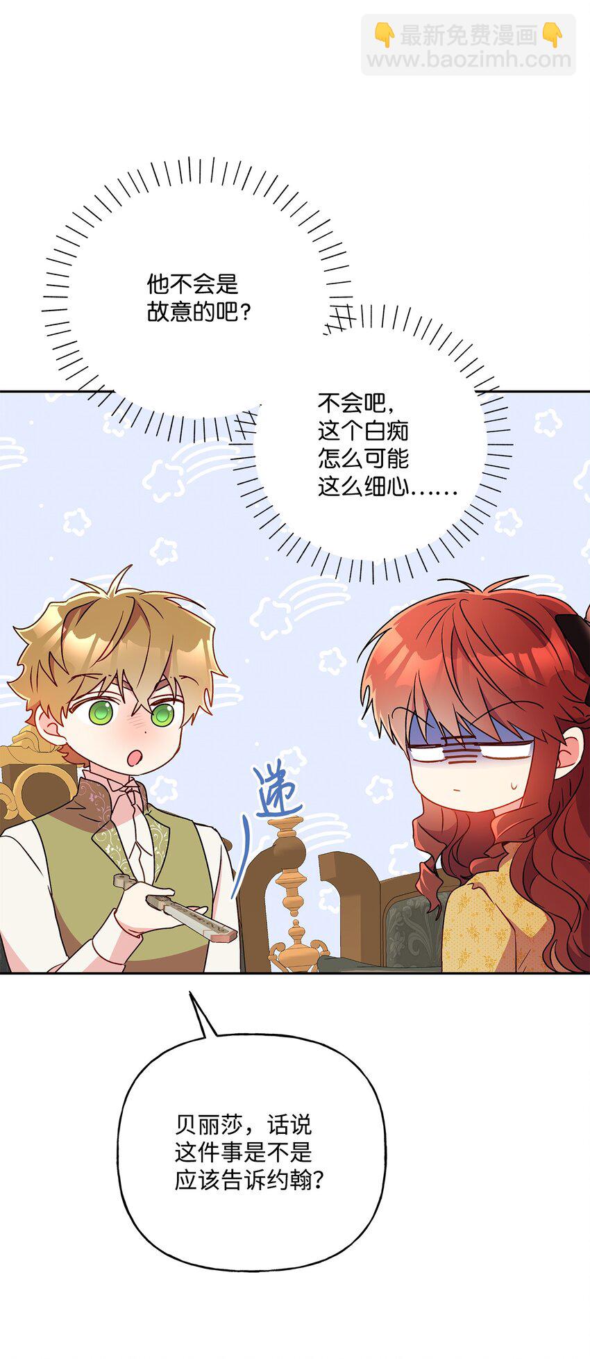 87 冲突(1/2)-第88话