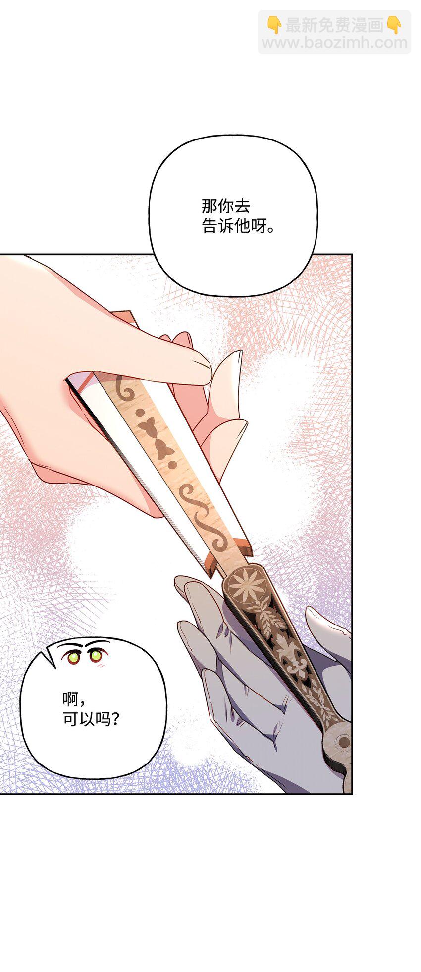 87 冲突(1/2)-第88话