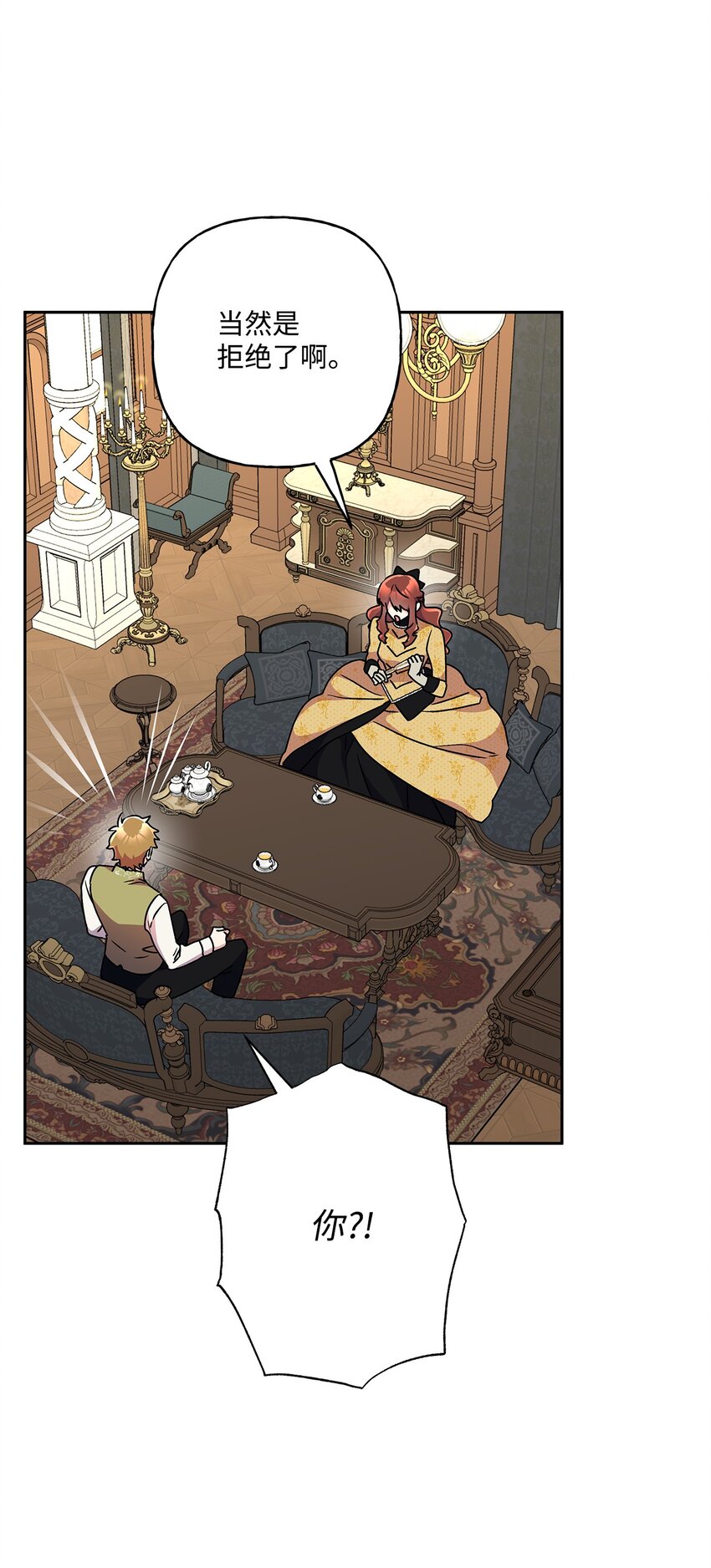 87 冲突(1/2)-第88话