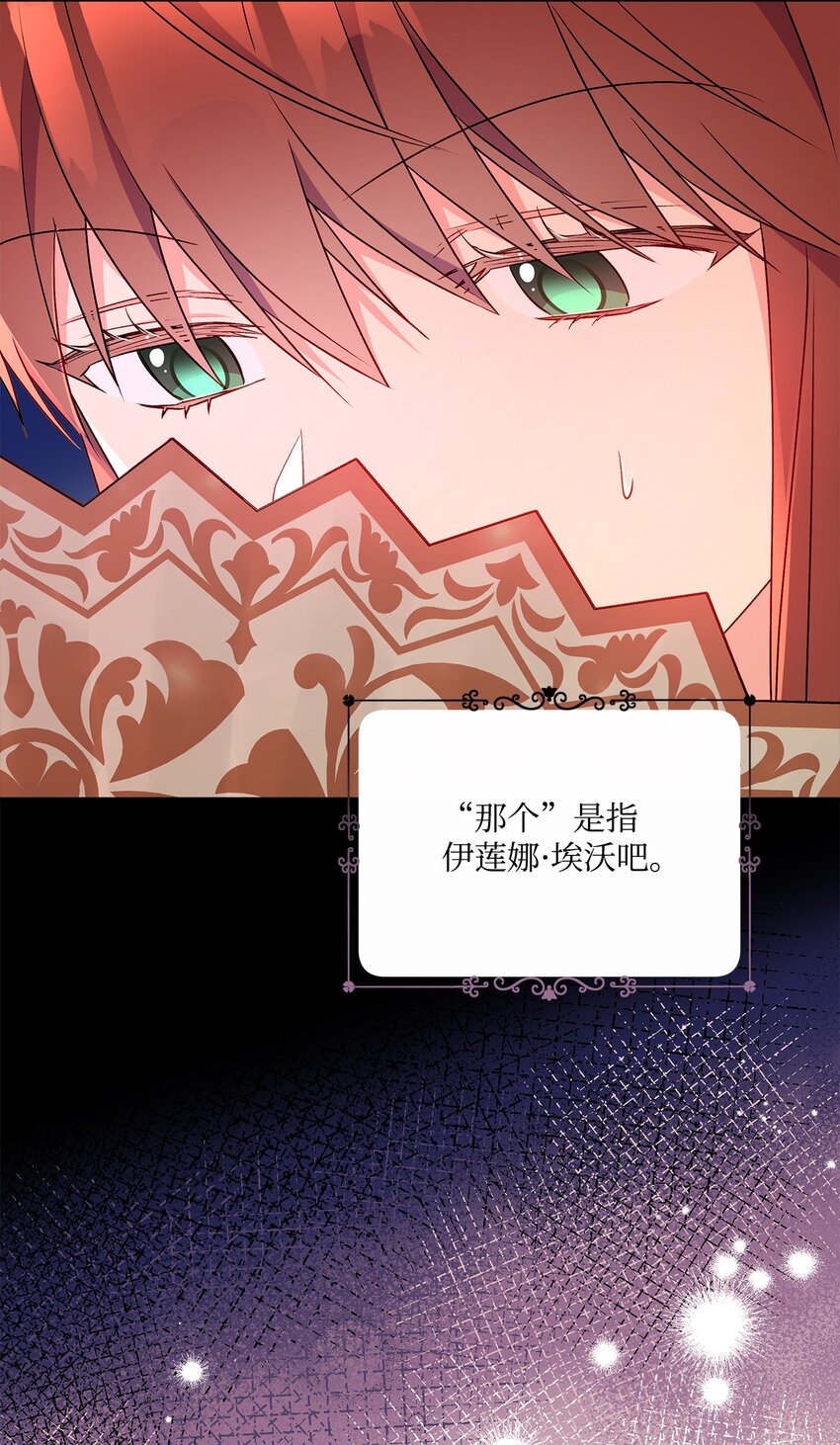 87 冲突(1/2)-第88话