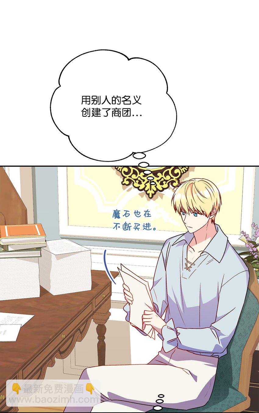 87 冲突(1/2)-第88话