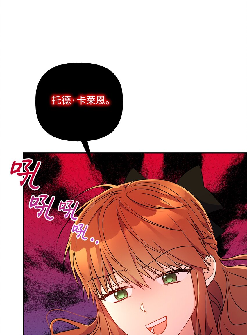 87 冲突(1/2)-第88话