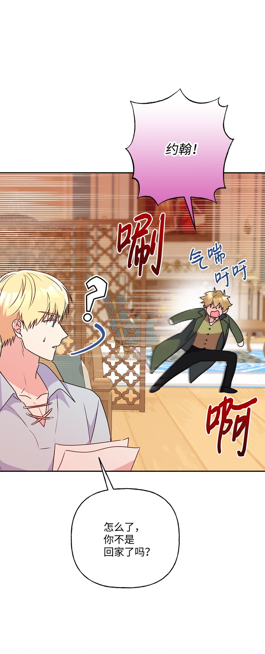 87 冲突(1/2)-第88话