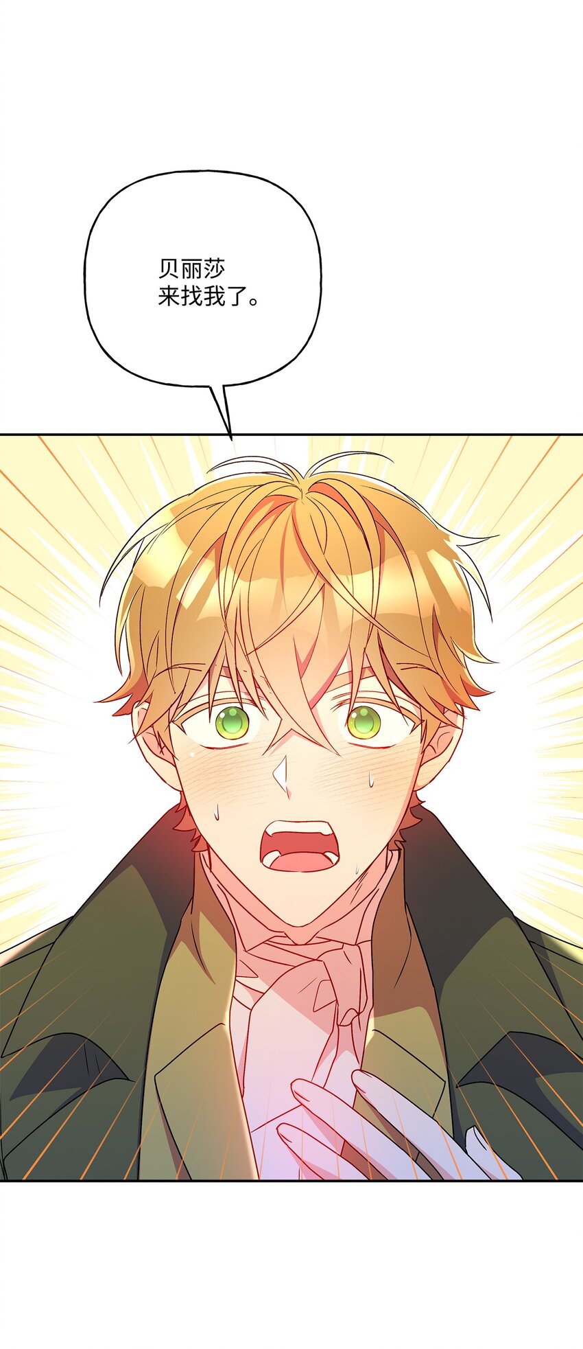 87 冲突(1/2)-第88话