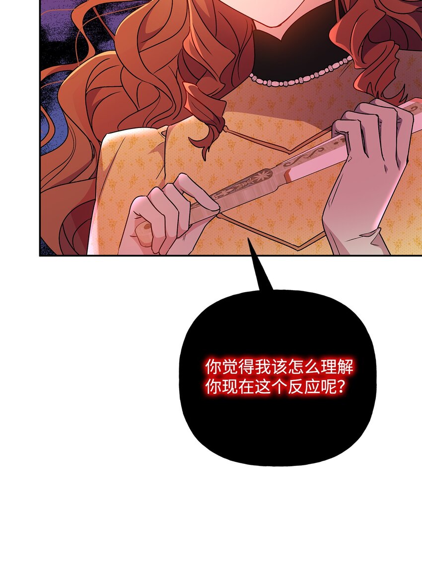 87 冲突(1/2)-第88话