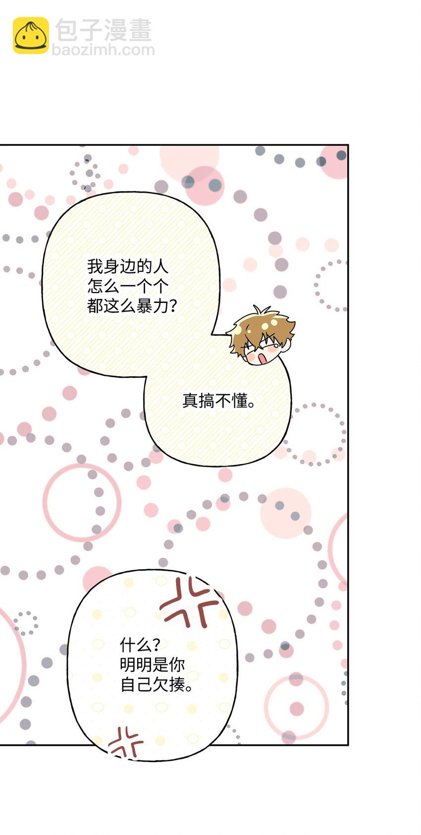 87 冲突(1/2)-第88话