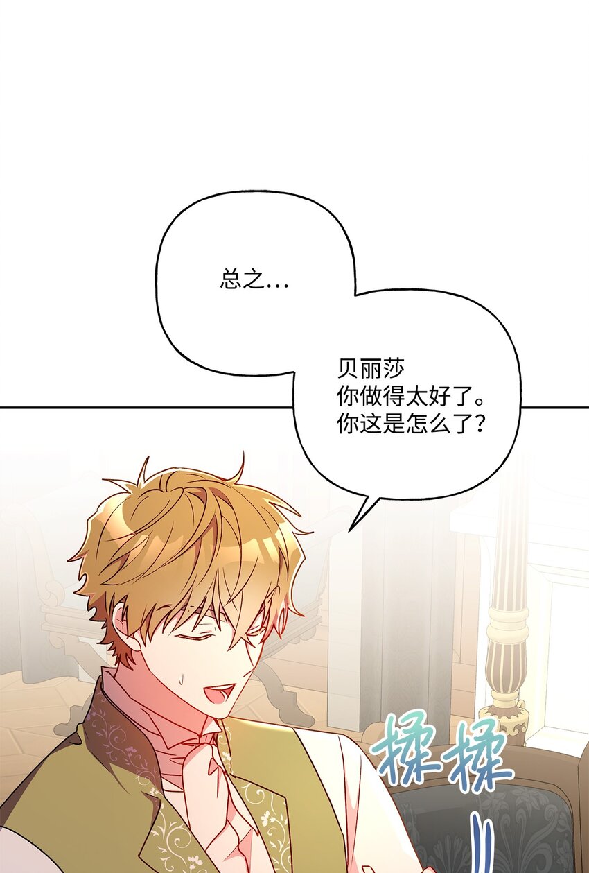 87 冲突(1/2)-第88话