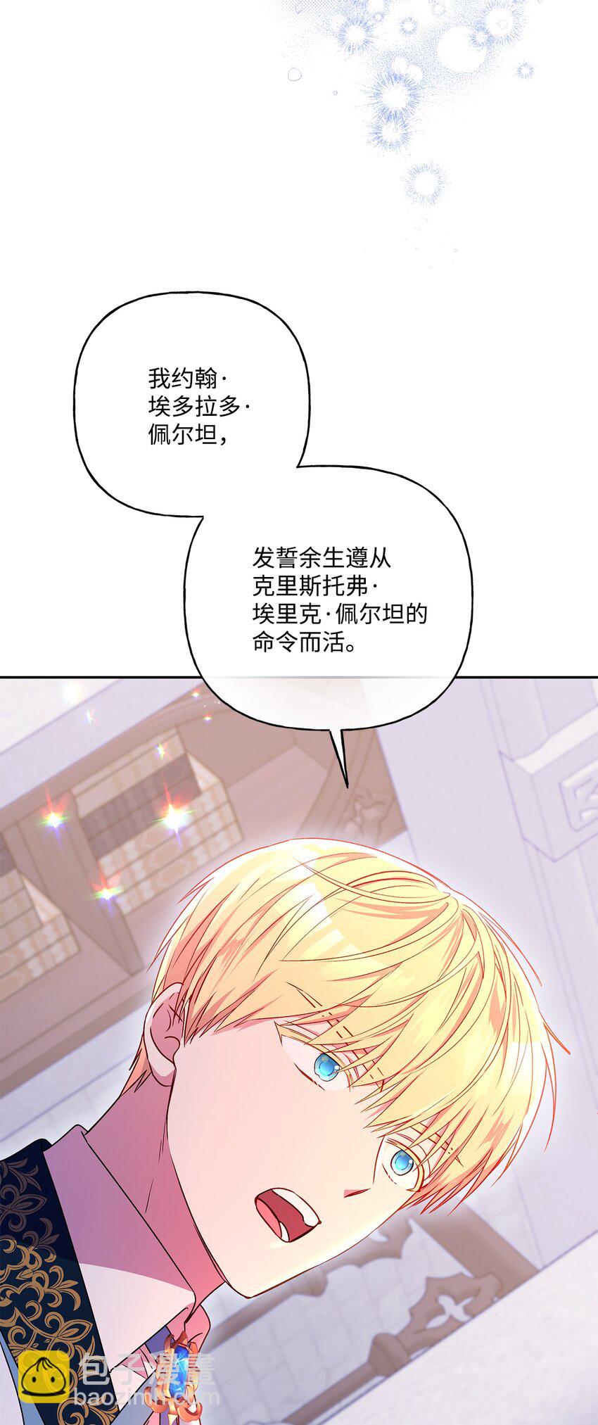 89 盟约(1/2)-第90话