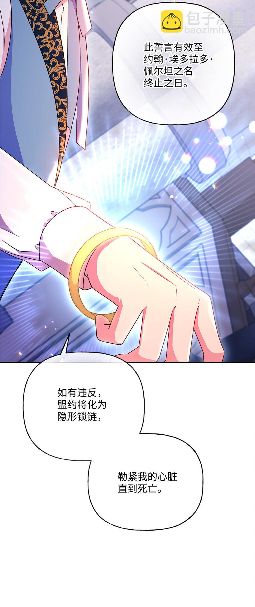 89 盟约(1/2)-第90话