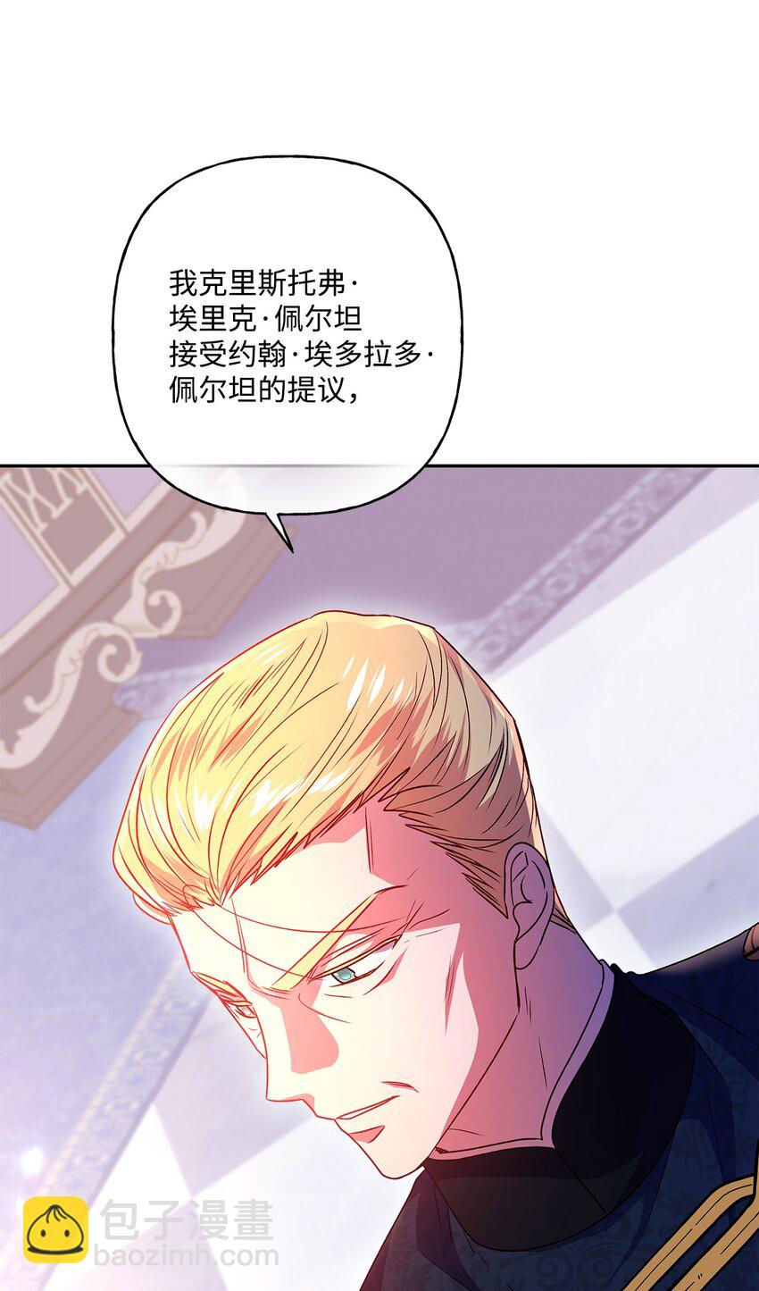 89 盟约(1/2)-第90话