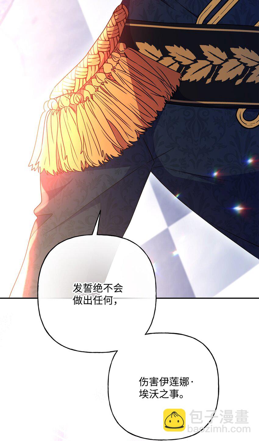 89 盟约(1/2)-第90话