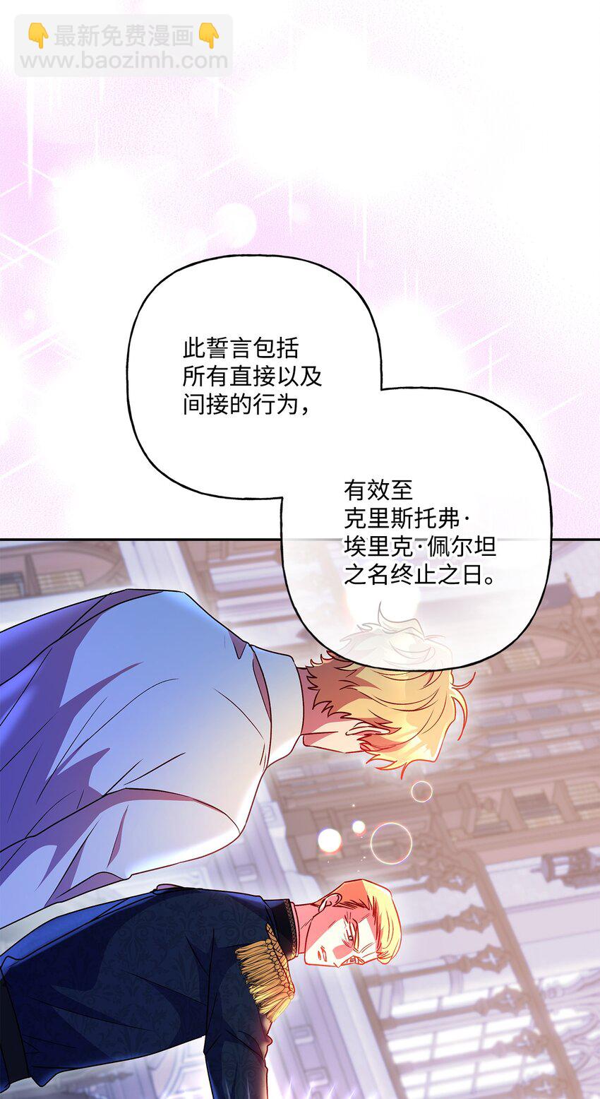 89 盟约(1/2)-第90话