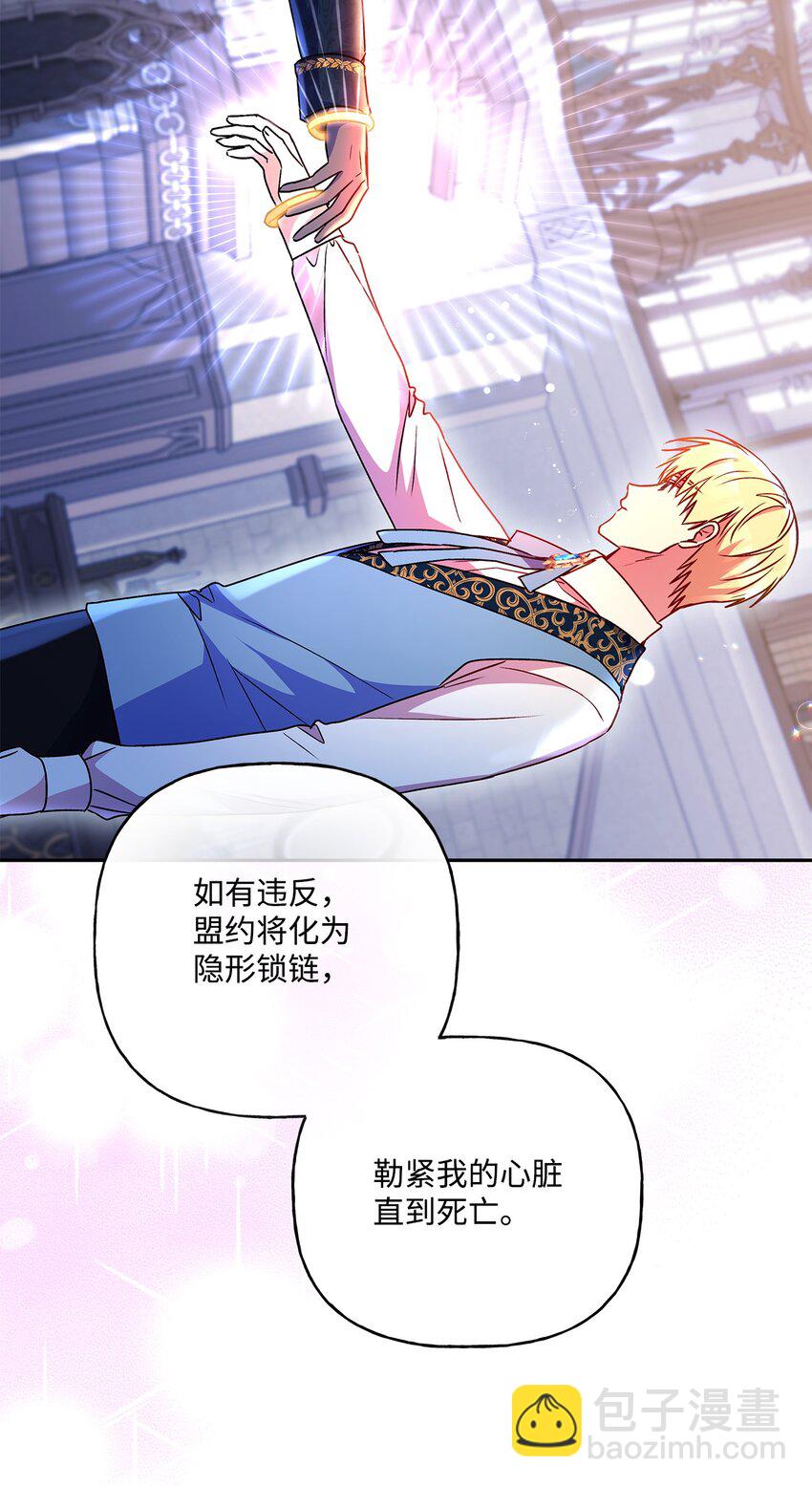 89 盟约(1/2)-第90话