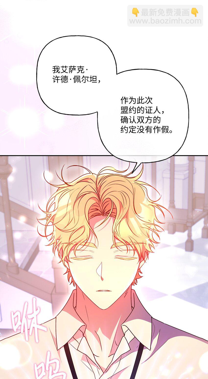 89 盟约(1/2)-第90话