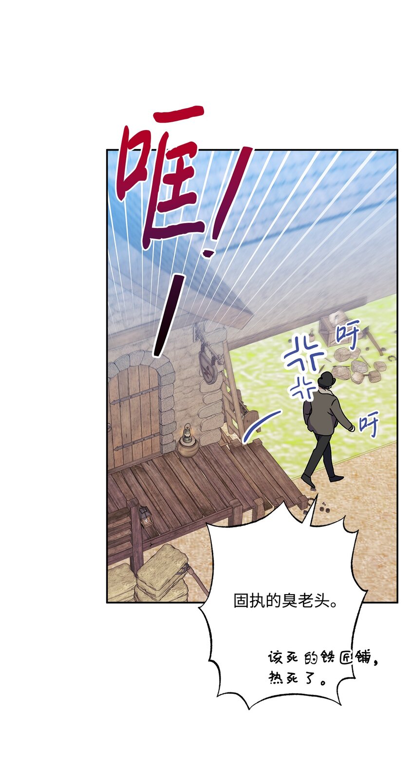 89 盟约(1/2)-第90话