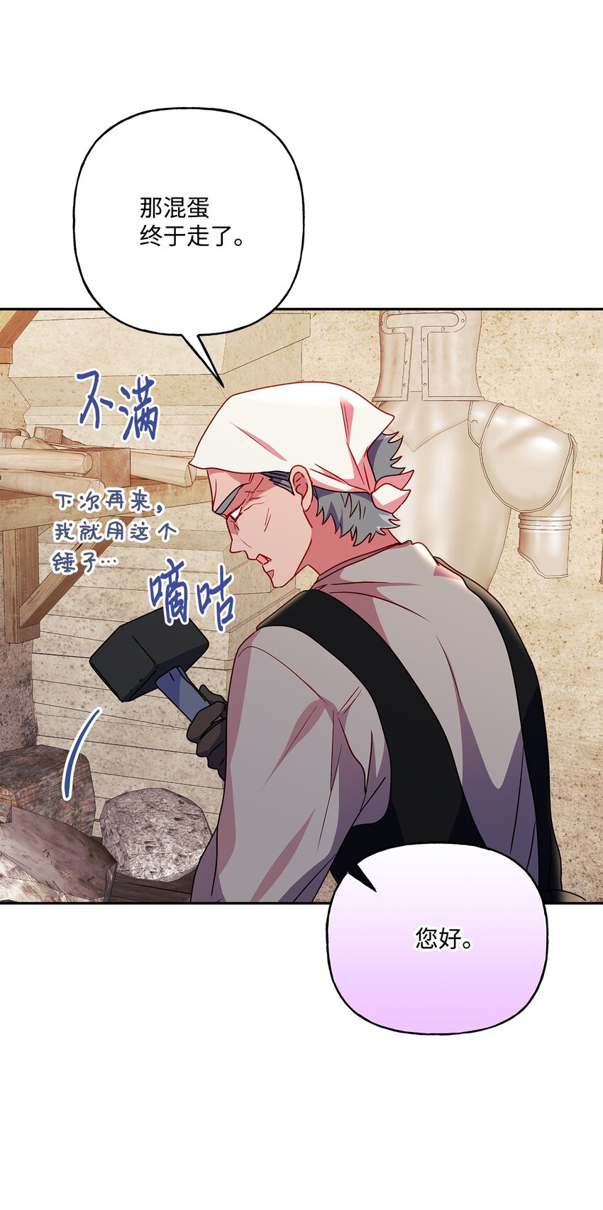 89 盟约(1/2)-第90话