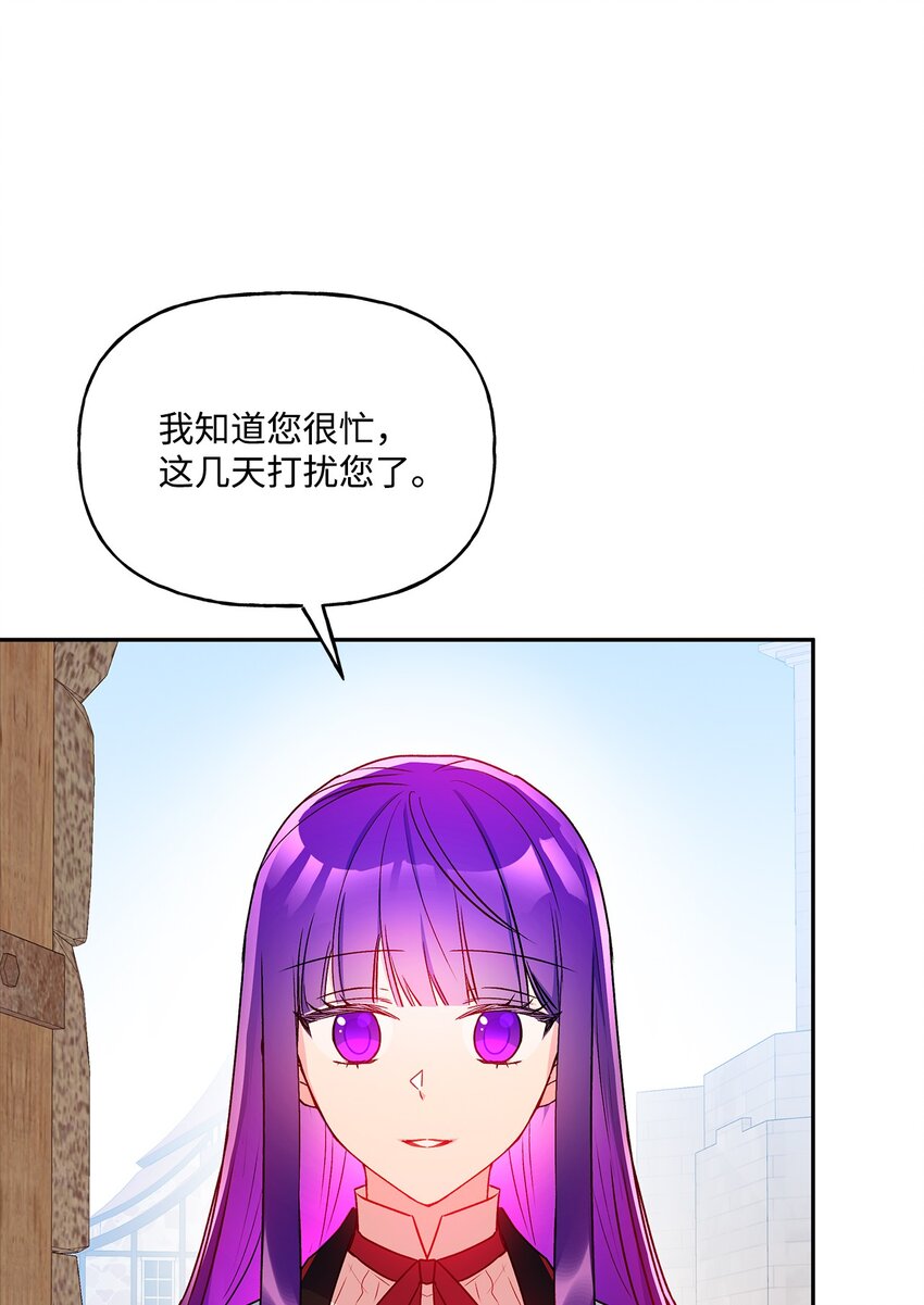 89 盟约(1/2)-第90话