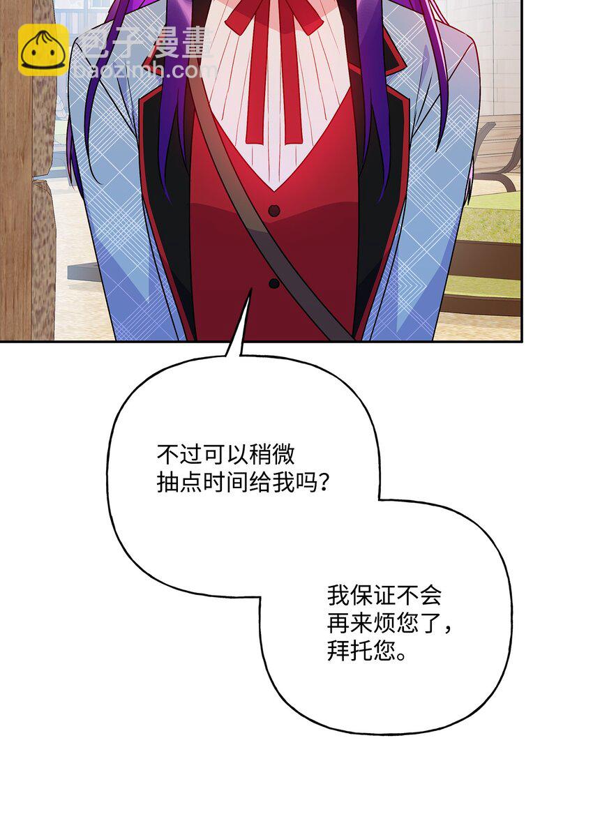 89 盟约(1/2)-第90话