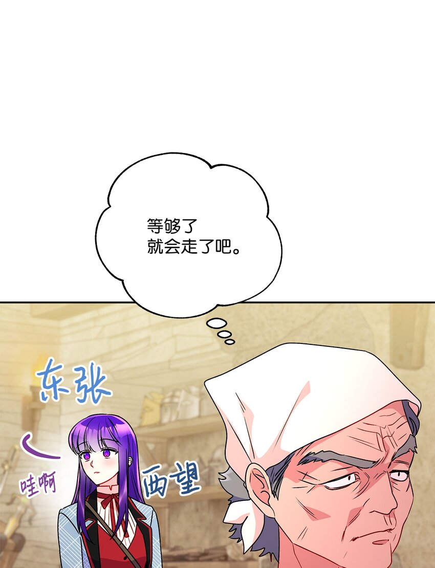 89 盟约(1/2)-第90话