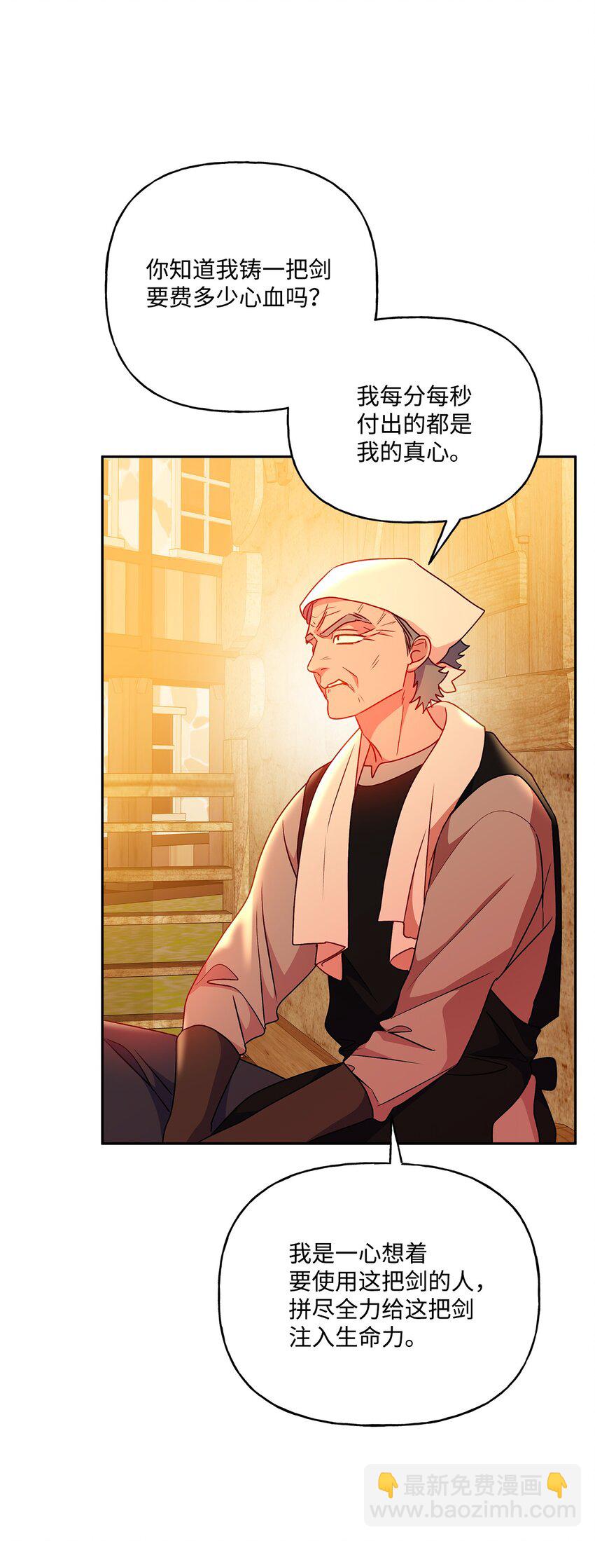 89 盟约(1/2)-第90话