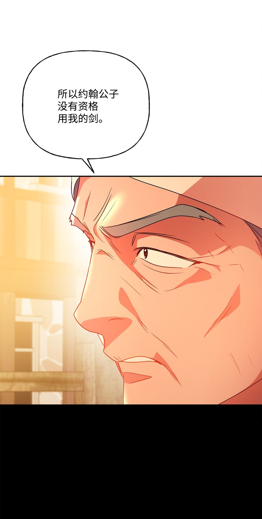 89 盟约(1/2)-第90话