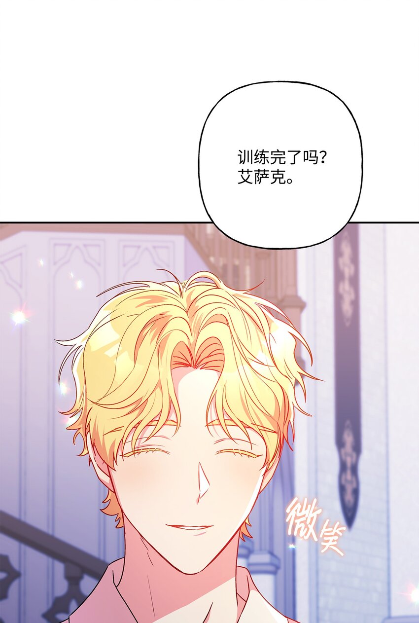 89 盟约(1/2)-第90话