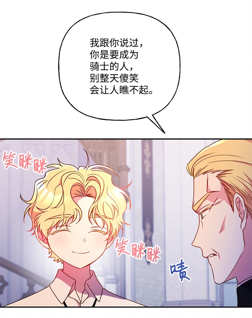 89 盟约(1/2)-第90话