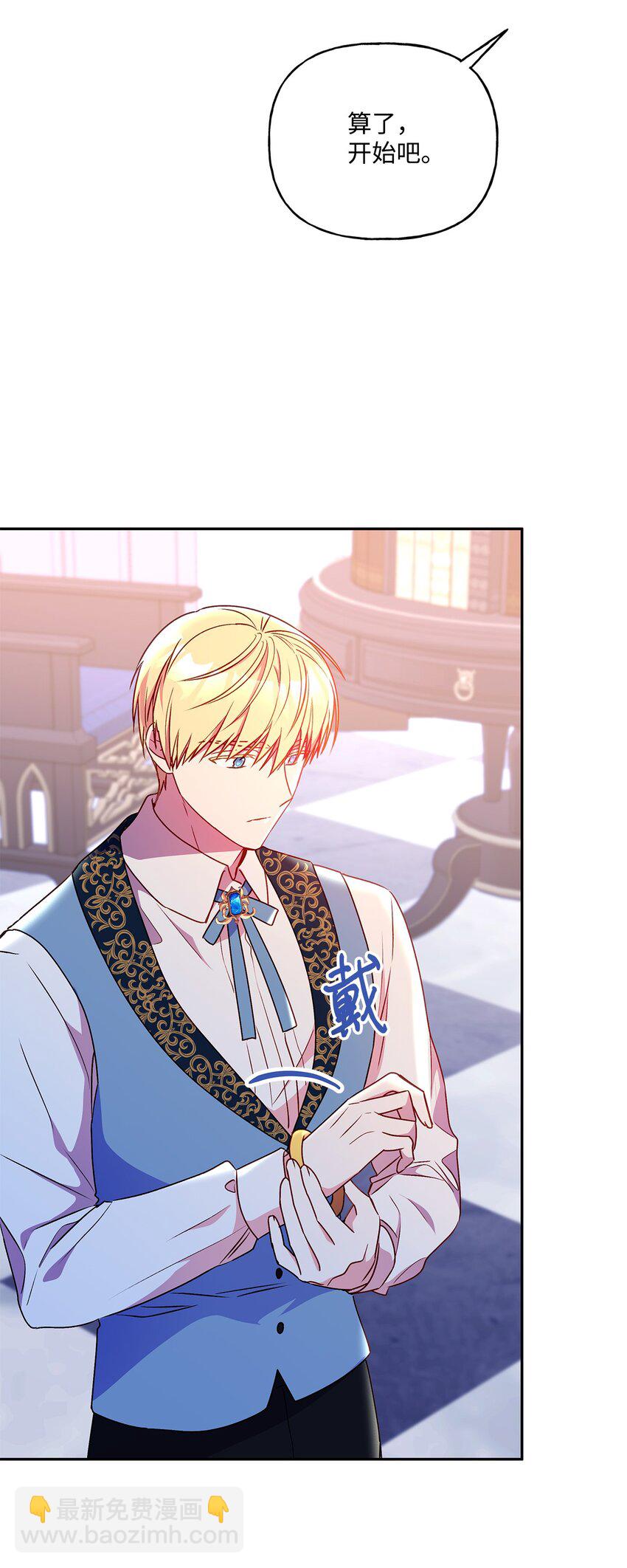 89 盟约(1/2)-第90话