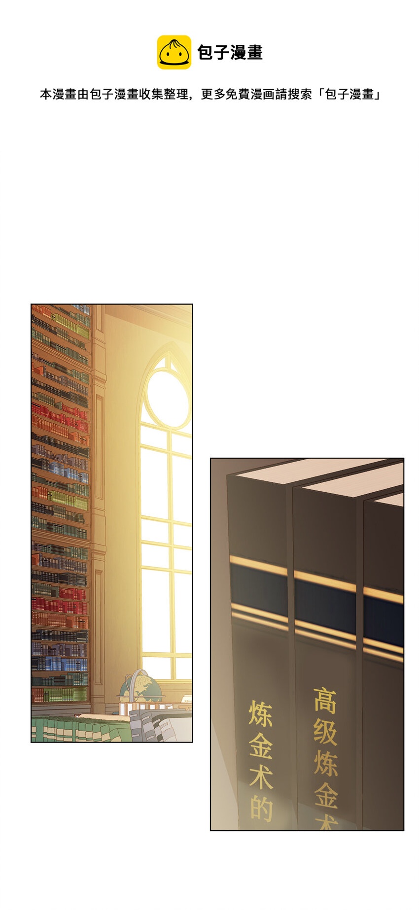 9 潜在对手(1/2)-第10话