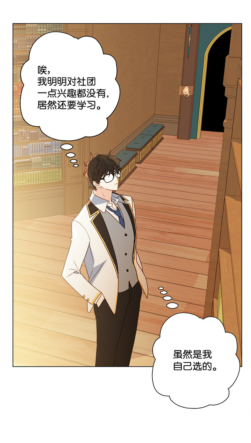 9 潜在对手(1/2)-第10话