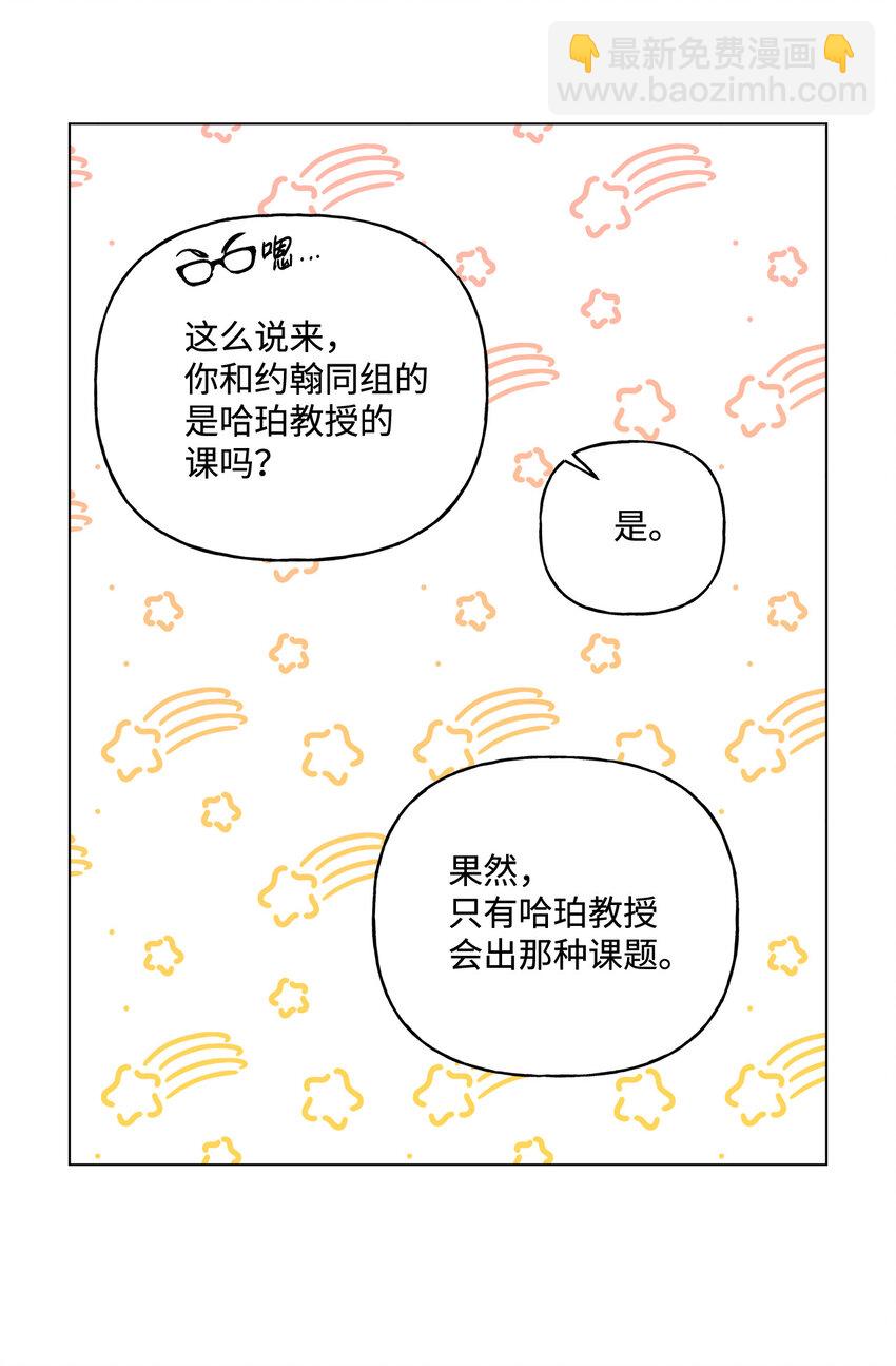 9 潜在对手(1/2)-第10话