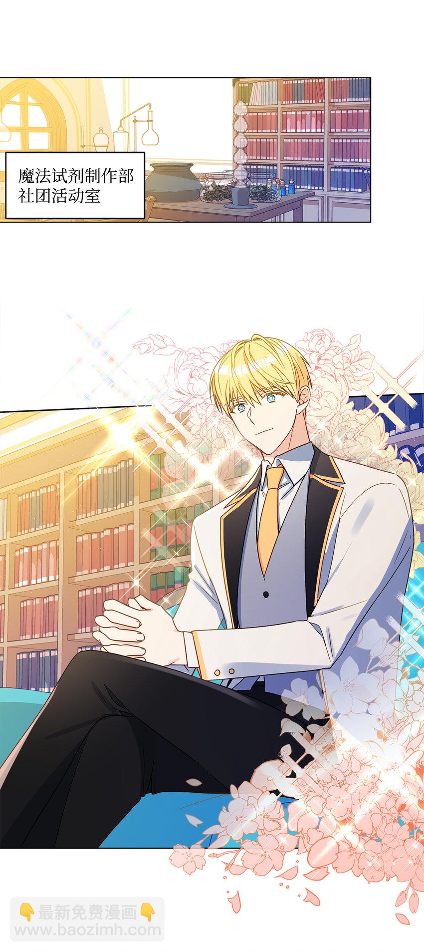 9 潜在对手(1/2)-第10话