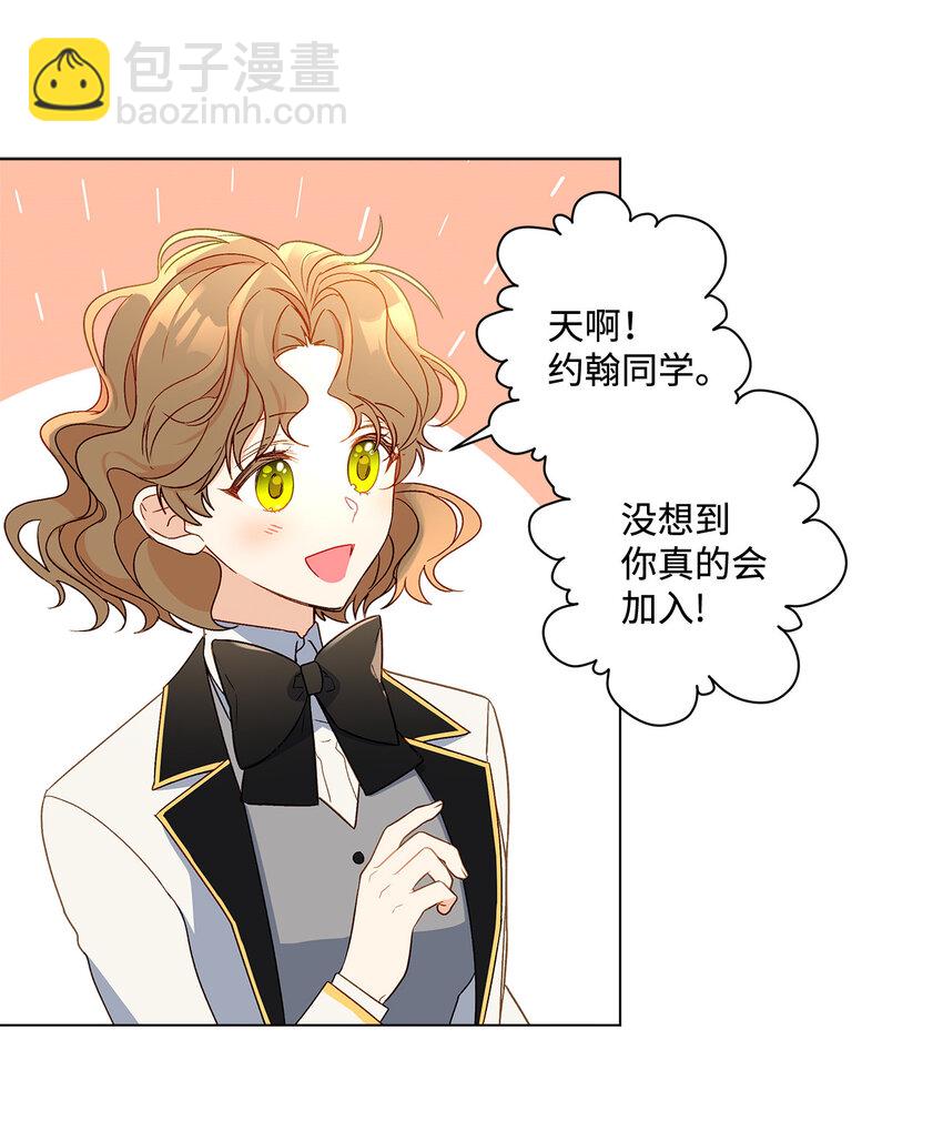 9 潜在对手(1/2)-第10话