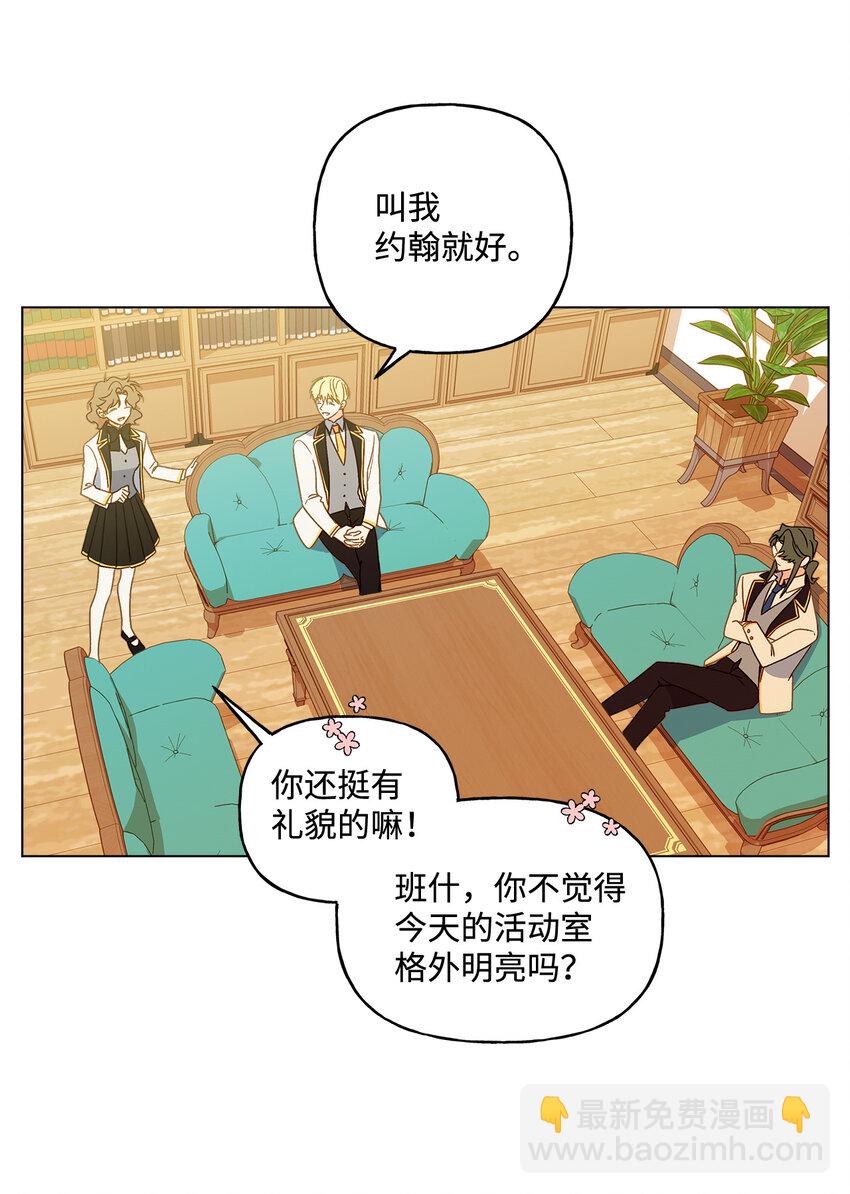 9 潜在对手(1/2)-第10话