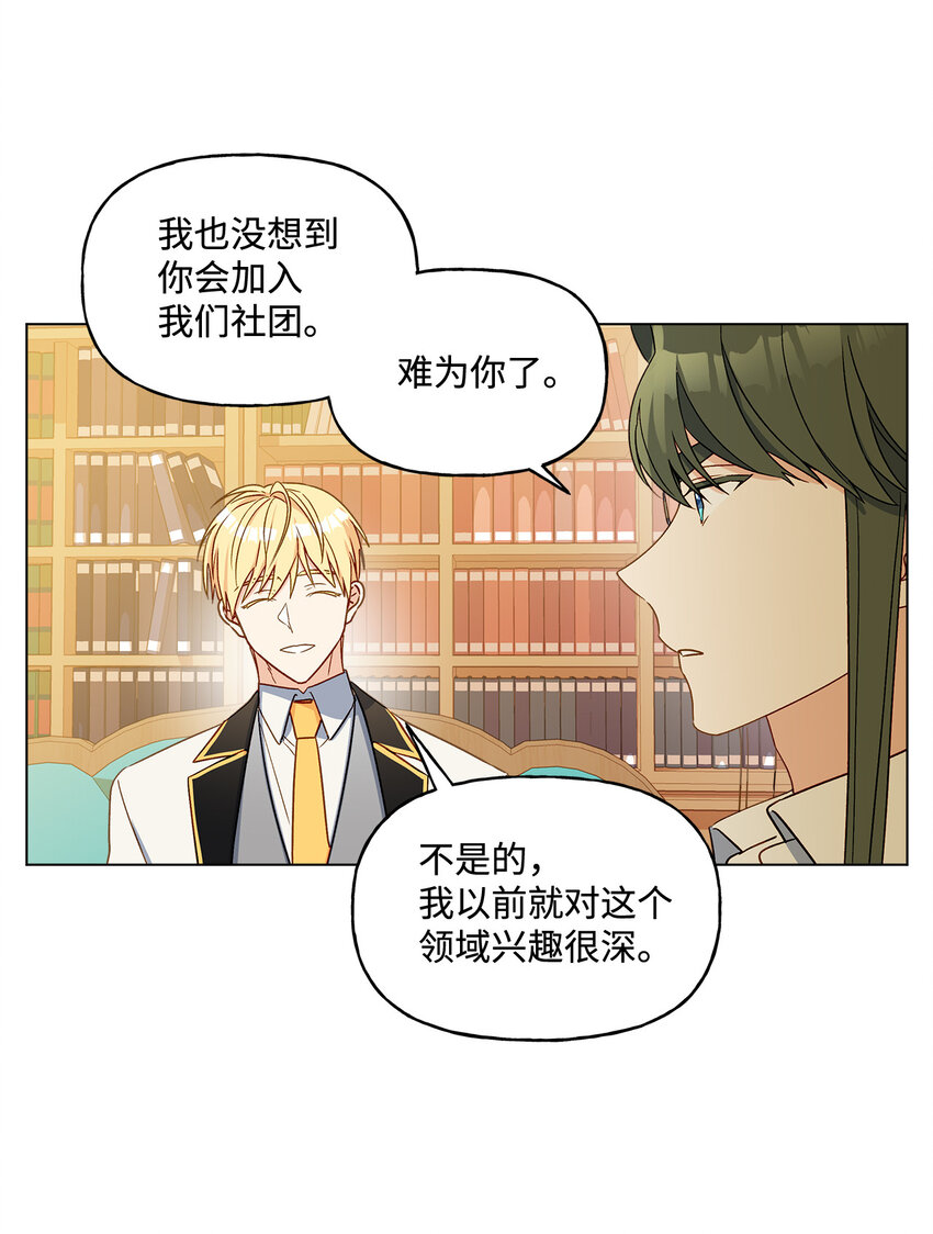 9 潜在对手(1/2)-第10话