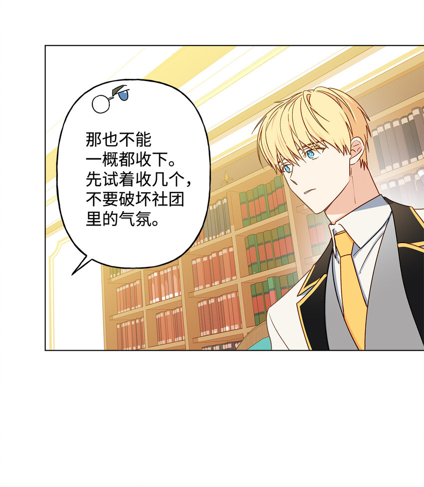 9 潜在对手(1/2)-第10话