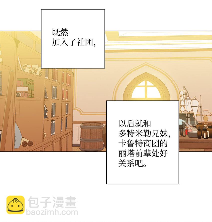 9 潜在对手(1/2)-第10话