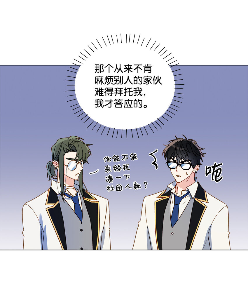 9 潜在对手(1/2)-第10话