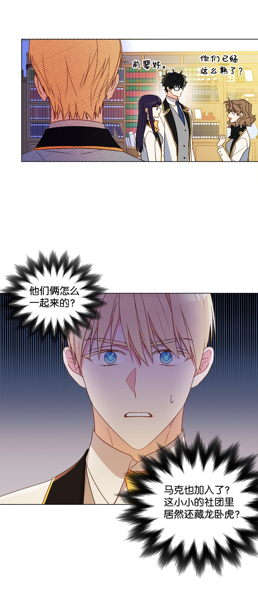 9 潜在对手(1/2)-第10话