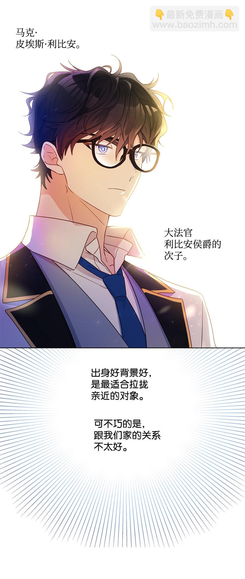 9 潜在对手(1/2)-第10话