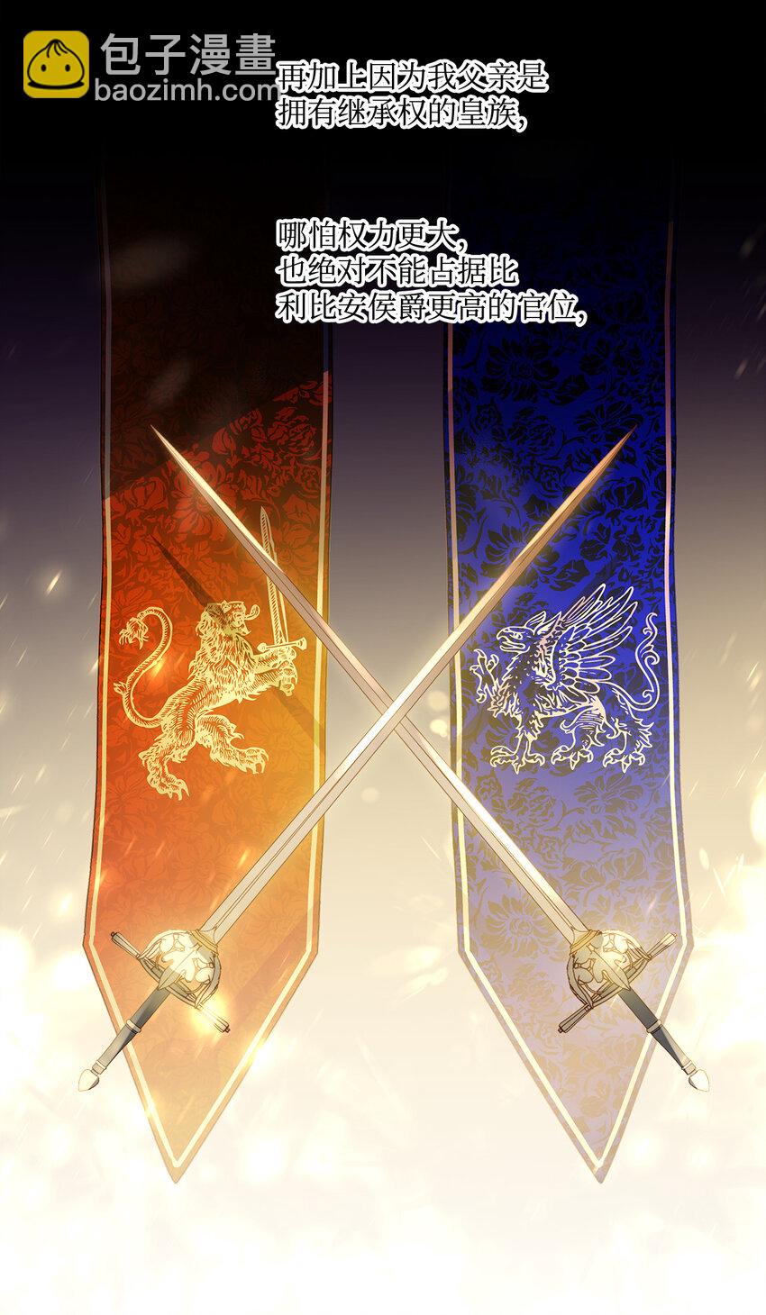 9 潜在对手(1/2)-第10话