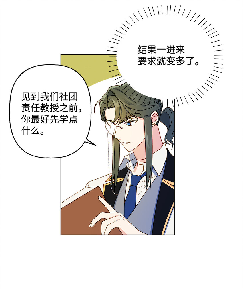 9 潜在对手(1/2)-第10话