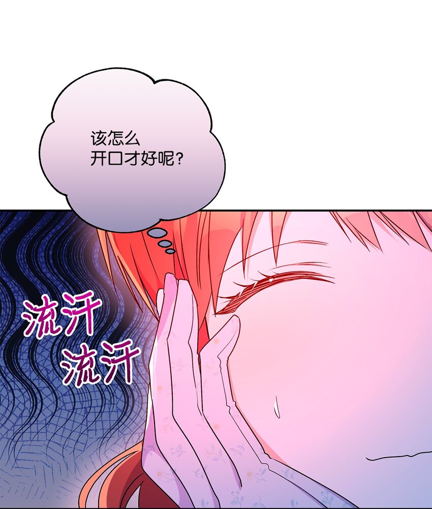 91 约翰会喜欢的(1/2)-第92话